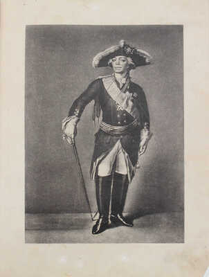 Суворов. 1730-1800. (Очерки из его жизни) / Сост. С.В. Козлов, М.Н. Картыков. [В 2 т.]. Т. 1-2. СПб.: Изд. кн. С.М. Голицына, 1913.